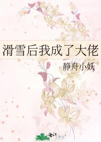 ��ѩ���ҳ��˴���