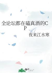 ȫ��̳���ڿ���Ƶ�CP