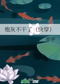 �ڻҲ����ˣ��촩��