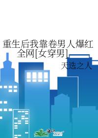 �������ҿ������˱���ȫ��[Ů����]