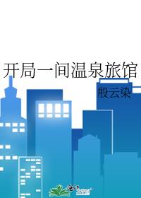 ����һ����Ȫ�ù�