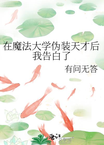 ��ħ����ѧαװ��ź��Ҹ����