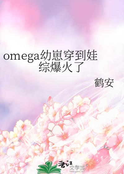omega���̴������۱�����