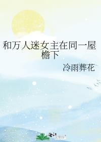 ��������Ů����ͬһ������