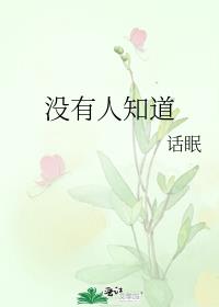 û����֪��