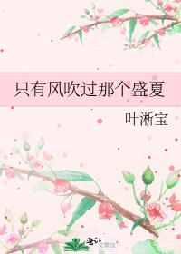 ֻ�з紵���Ǹ�ʢ��