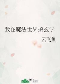 ����ħ���������ѧ