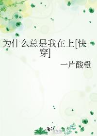 Ϊʲô����������[�촩]