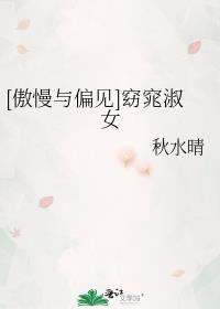 [������ƫ��]����Ů