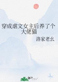 ����Ű��Ů�������˸�����è