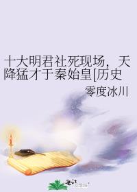 ʮ�����������ֳ����콵�Ͳ�����ʼ��[��ʷֱ����͸]