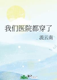 ����ҽԺ������