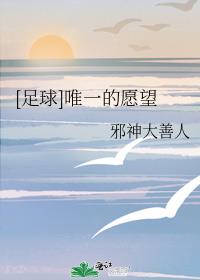 [����]Ψһ��Ը��