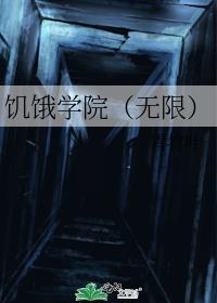 ����ѧԺ�����ޣ�