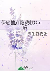 ���׳鵽���ؿ�Gin��