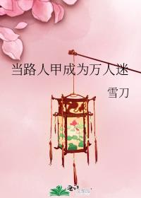 ��·�˼׳�Ϊ������