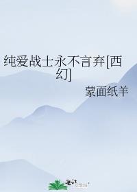 ����սʿ��������[����]