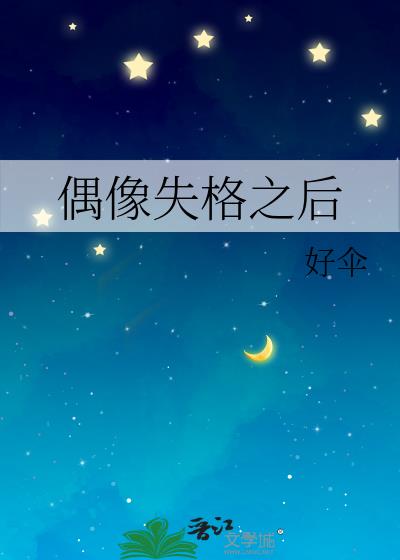 ż��ʧ��֮��