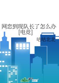 �������ֶӳ�����ô��[�羺]