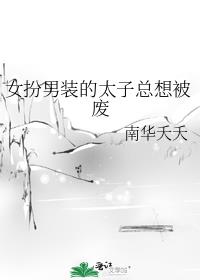 Ů����װ��̫�����뱻��