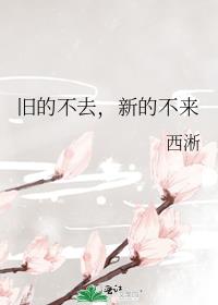 �ɵĲ�ȥ���µĲ���