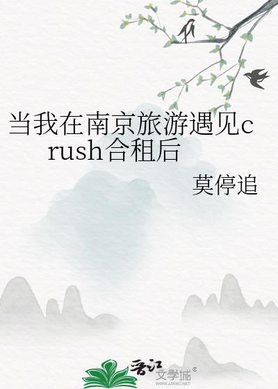 Ͼcrush
