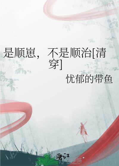 ˳̣˳[崩]