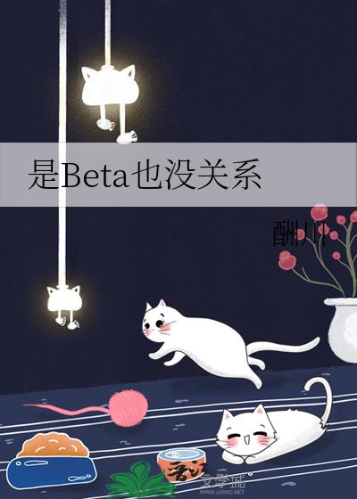BetaҲûϵ