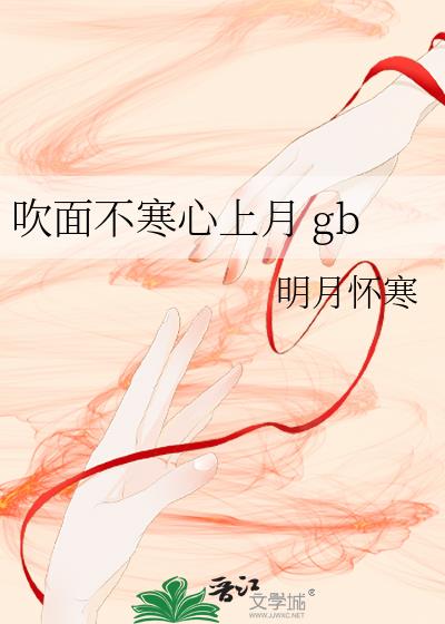 治 gb