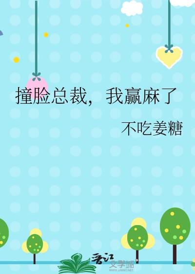 ײ���ܲã���Ӯ����