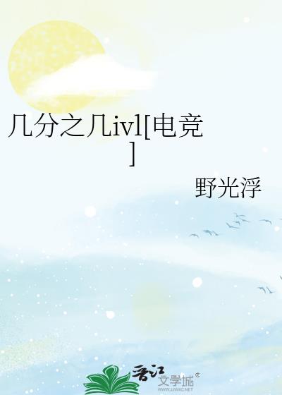 ����֮��ivl[�羺]