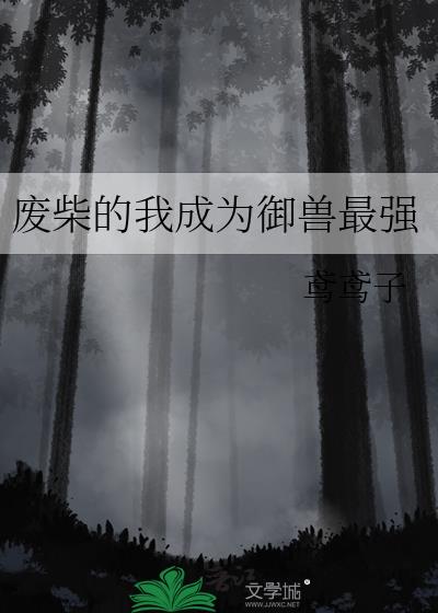 ϲҳΪǿ