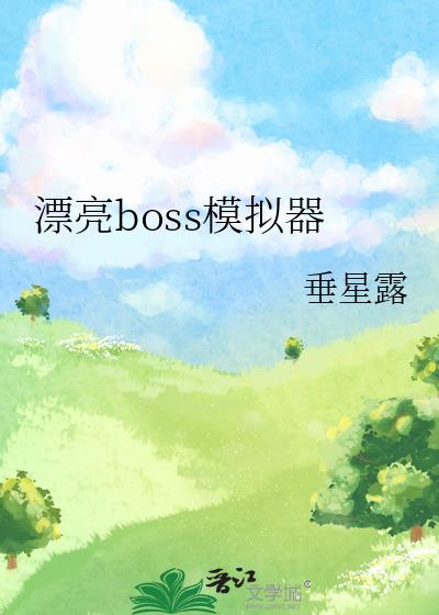 Ưbossģ
