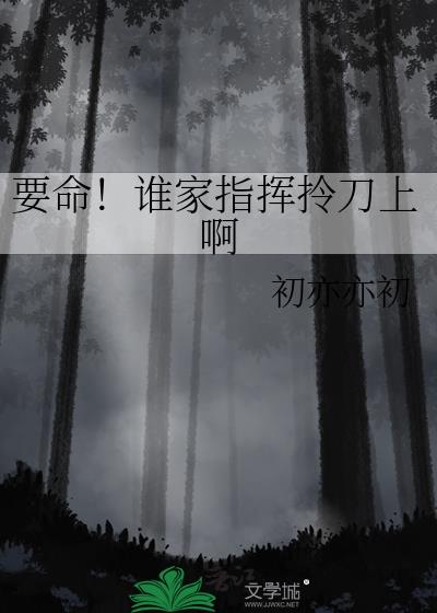Ҫ˭ָ൶ϰ