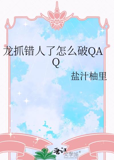 ��ץ��������ô��QAQ