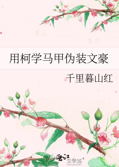 �ÿ�ѧ����αװ�ĺ�