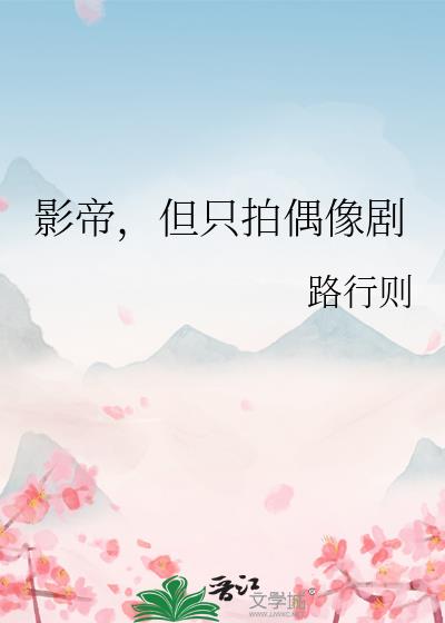 Ӱ�ۣ���ֻ��ż���