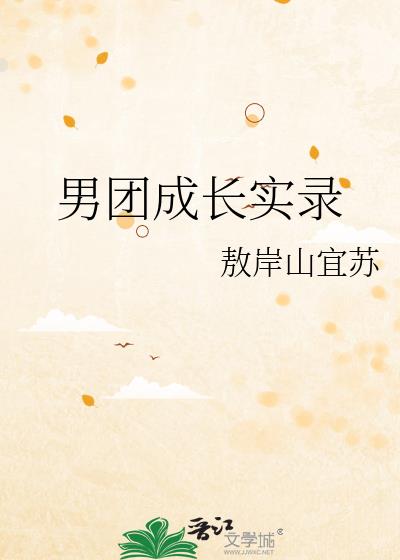 ���ųɳ�ʵ¼