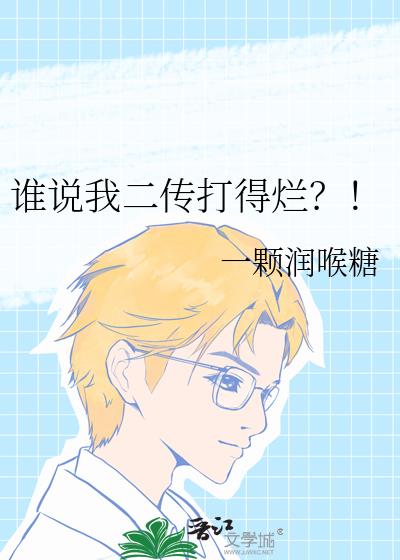 ˭˵�Ҷ�������ã���