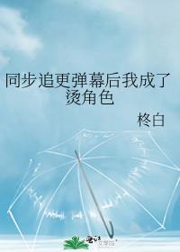 ͬ��׷����Ļ���ҳ����̽�ɫ