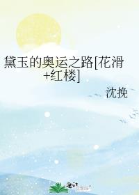 ����İ���֮·[����+��¥]