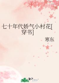 ��ʮ�������С�廨[����]