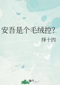 �����Ǹ�ë�޿أ�