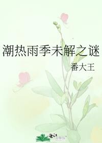 �����꼾δ��֮��