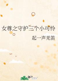 Ů��֮�ػ�����С����