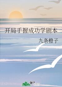 �������ճɹ�ѧ�籾