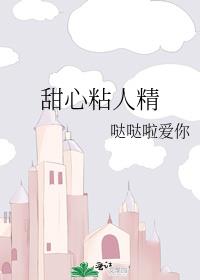 ����ճ�˾�