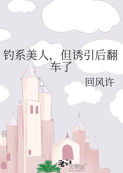 ��ϵ���ˣ��������󷭳���