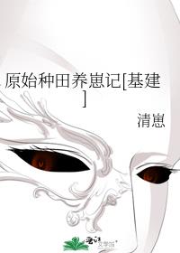 ԭʼ�������̼�[����]