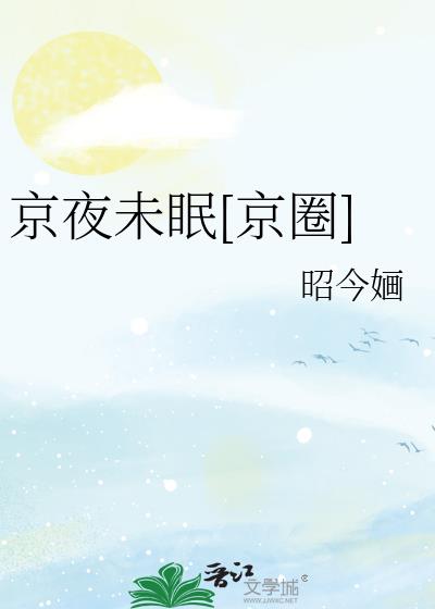 ��ҹδ��[��Ȧ]